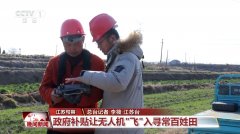 “定制养分”促丰收、一块屏幕“管”万亩田…