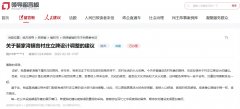 有回音丨让村落“颜值”焕新、“质感”升级 三