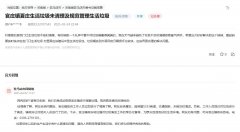 有回音丨河南：多地整治“净乱差” 打制和美村